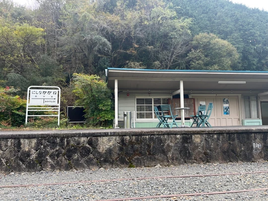 Nishinakagane station