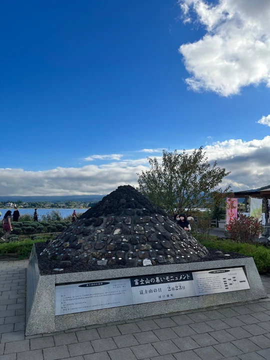 Oishi Park