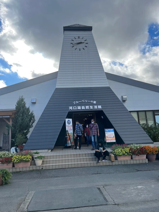 Oishi Park