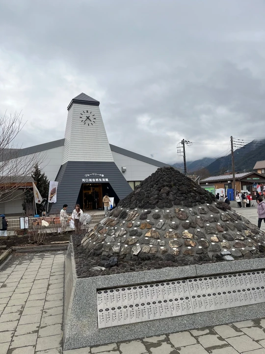 Oishi Park