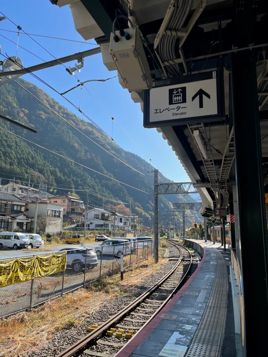 Okutama station