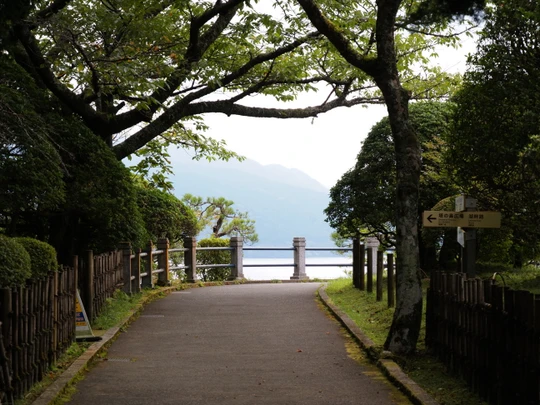 Onshi Hakone Park