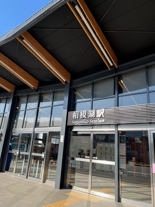 Sagamiko station