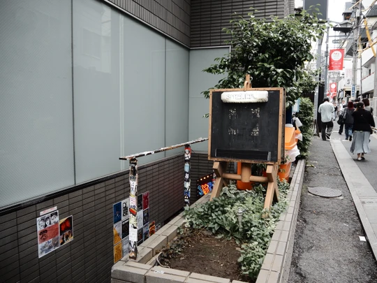 Shimokitazawa