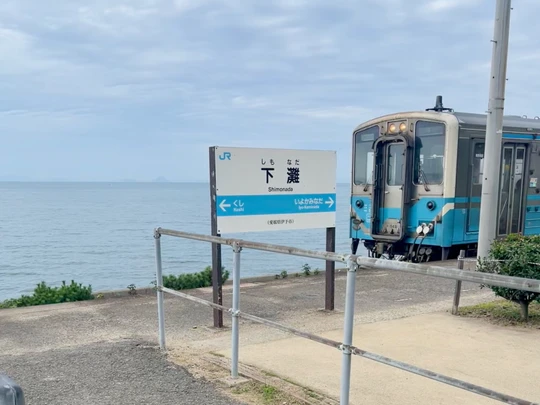Shimonada station