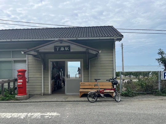 Shimonada station