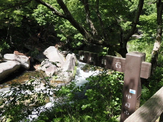 Shosenkyo Gorge
