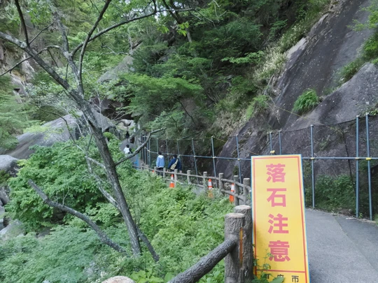 Shosenkyo Gorge