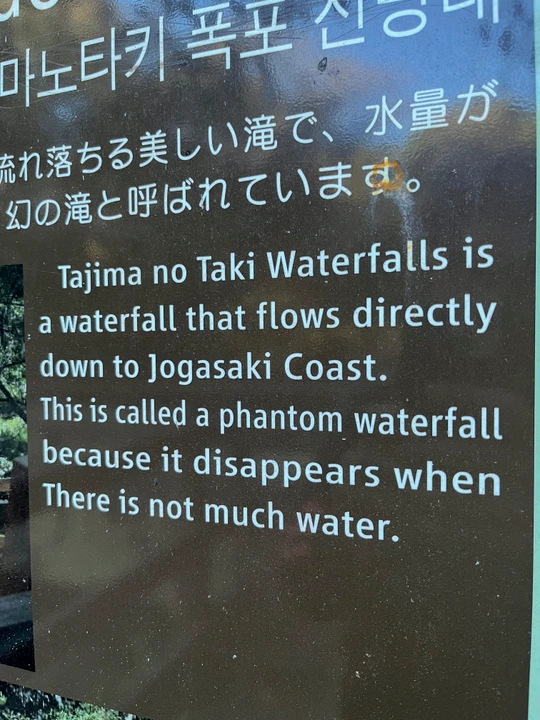 Tajima Falls