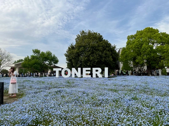 Toneri Park