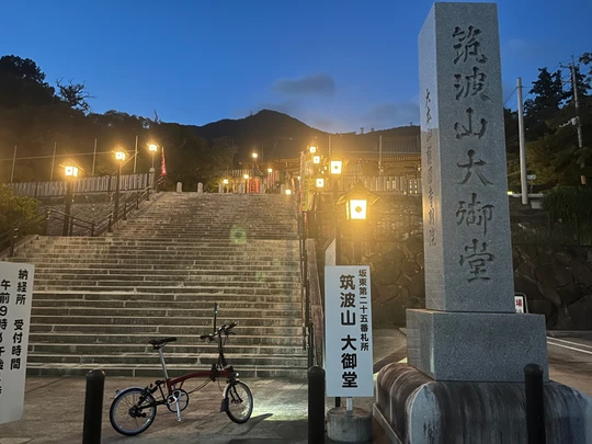 Tsukubasan Shrine