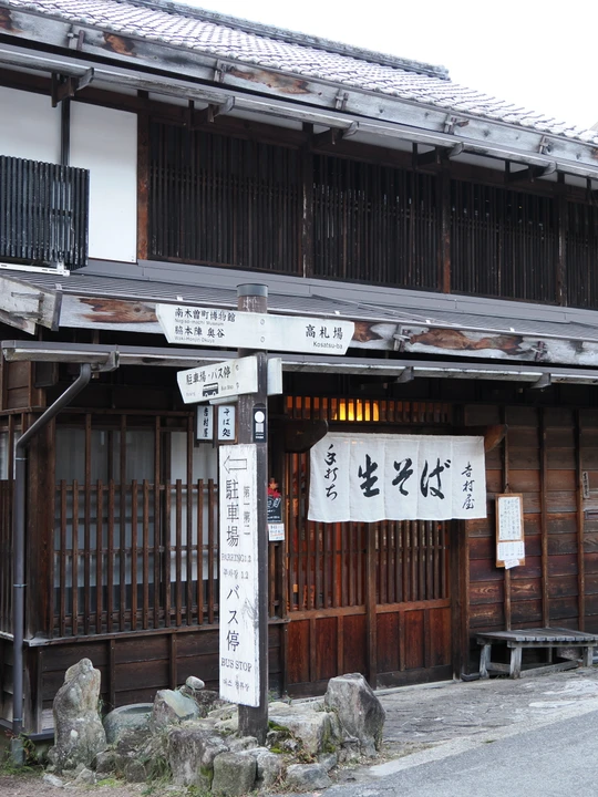 Tsumago-juku