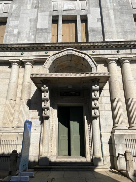 Tsuruga Municipal Museum