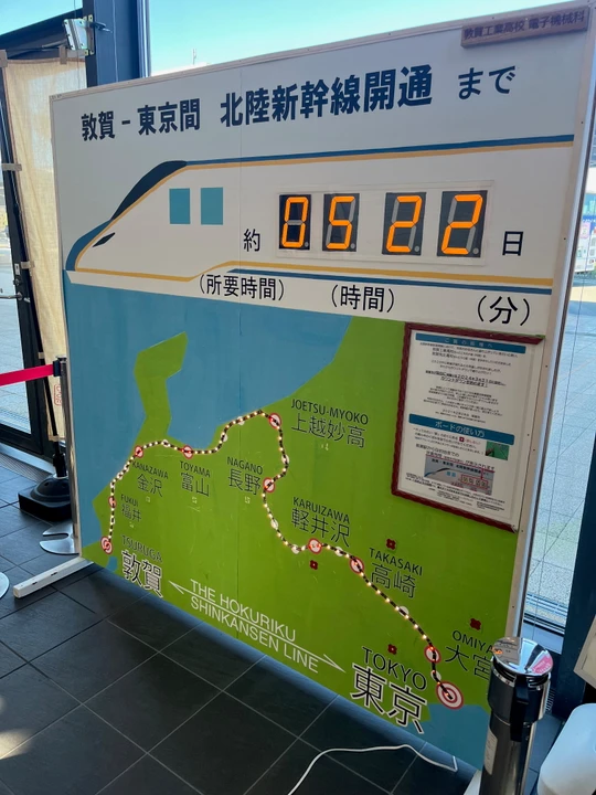 Tsuruga station