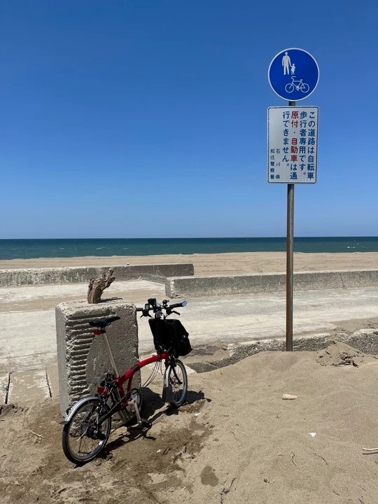 Tojinbo
