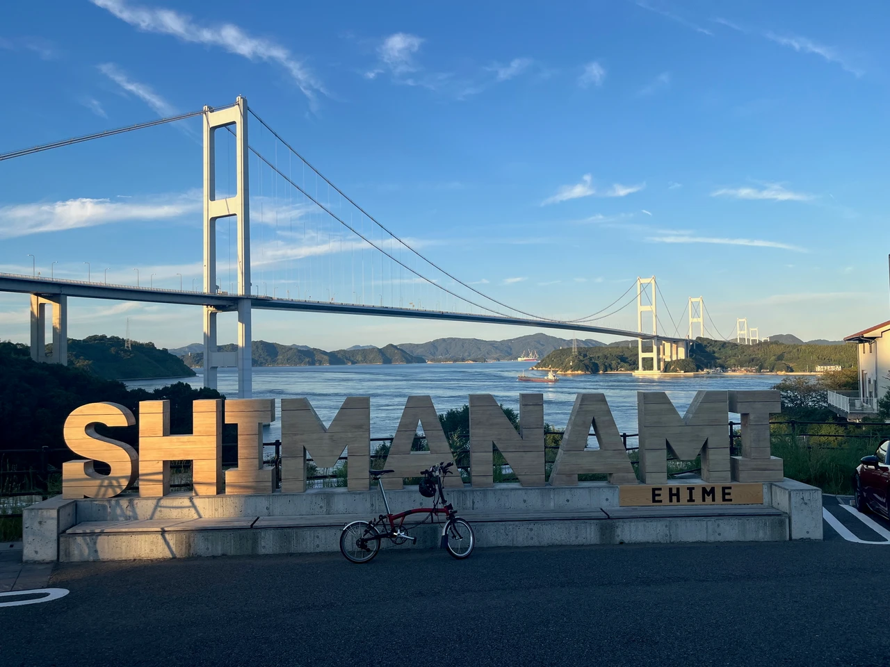 Shimanami
