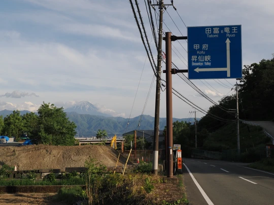 Shosenkyo